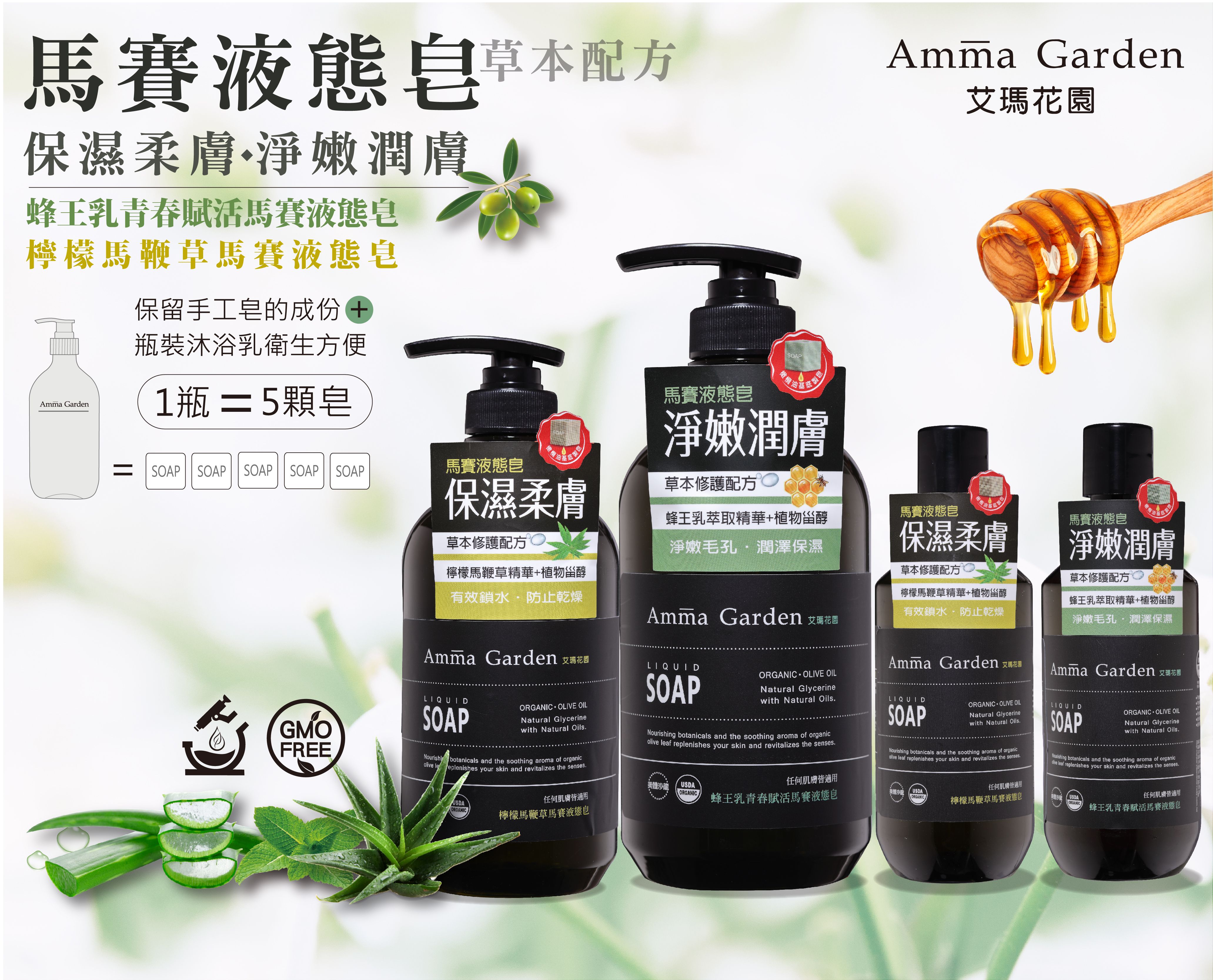 艾瑪花園-amma-garden