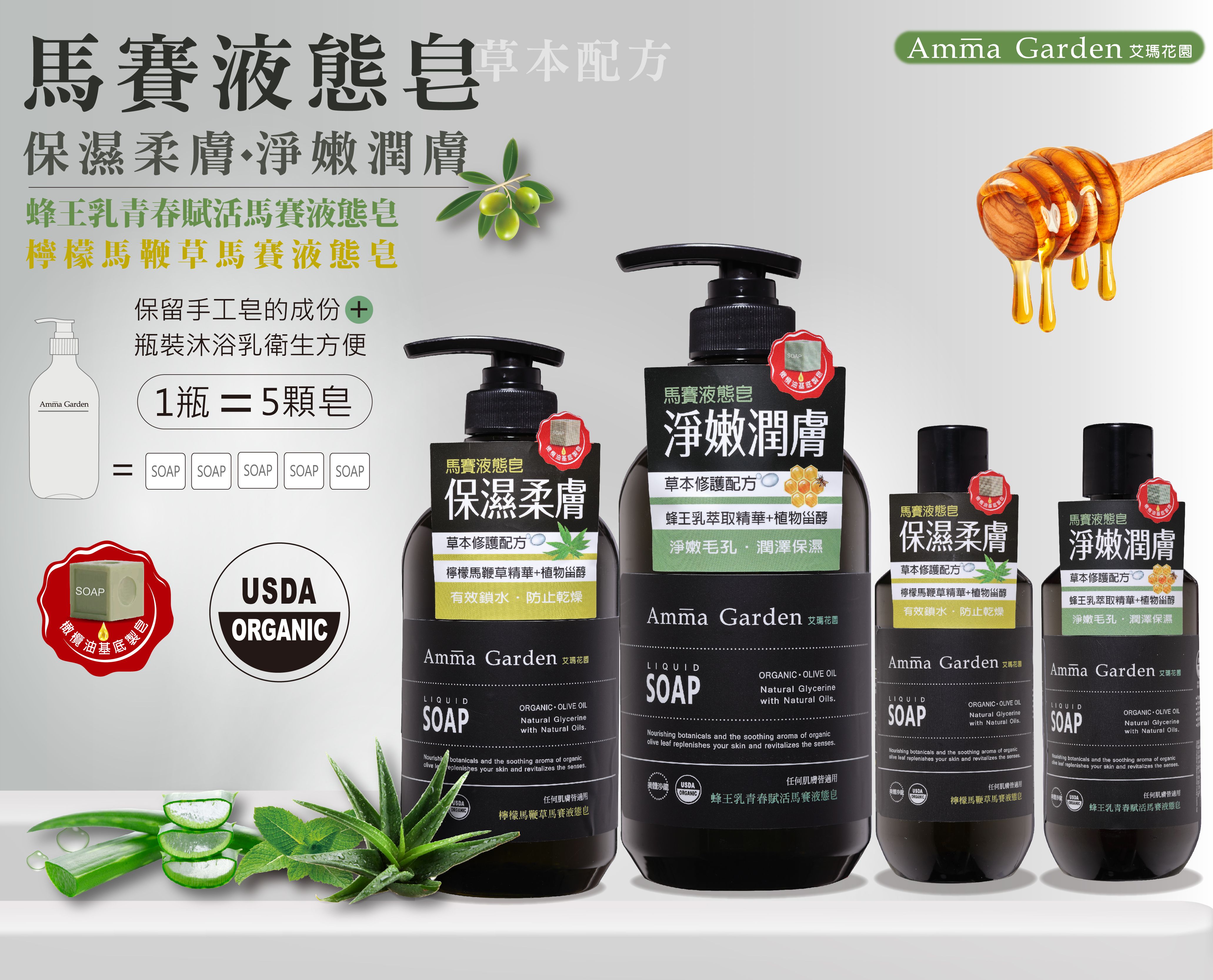 艾瑪花園-amma-garden